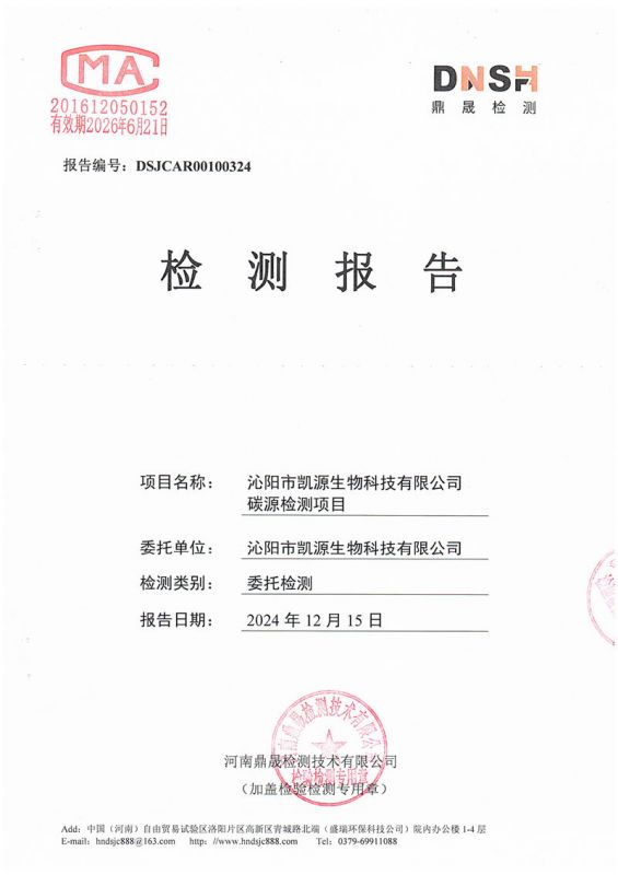 碳源無色透明-碳源4.11萬(wàn)